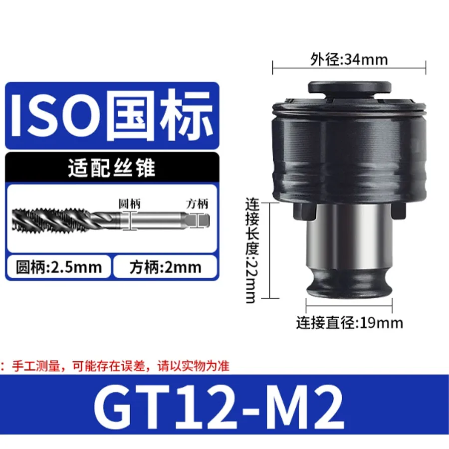 Suitable for tapping machines, drilling machines, milling machines, GT12-GT24 protection taps!
Suitable for tapping machines, drilling machines, milling machines, GT12-GT24 protection taps!