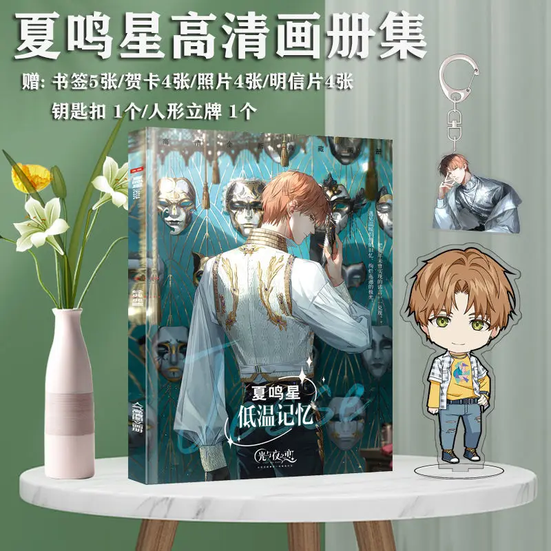 DAY AND NIGHT Game Around Album Jesse/XiaMinXing Photobook Hormone Explosion 17x24cm 64P Photo Album With Keychain+Acrylic Stand
DAY AND NIGHT Game Around Album Jesse/XiaMinXing Photobook Hormone Explosion 17x24cm 64P Photo Album With Keychain+Acrylic Stand