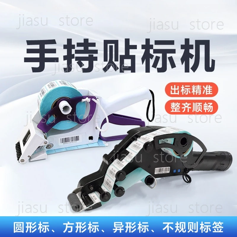 100mm Width Handheld Semi-Automatic Labeling Machine, Manual Electric Labeler for Round Bottle, Self-Adhesive Price Tag
100mm Width Handheld Semi-Automatic Labeling Machine, Manual Electric Labeler for Round Bottle, Self-Adhesive Price Tag