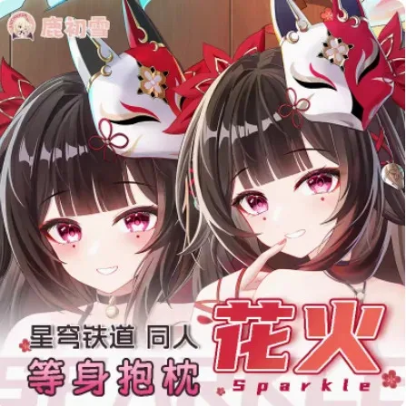 Аниме Honkai: Star Rail Sparkle, сексуальный чехол Dakimakura на петлях, подушка отаку, длинный чехол для подушки, постельное белье LCX 1,
Аниме Honkai: Star Rail Sparkle, сексуальный чехол Dakimakura на петлях, подушка отаку, длинный чехол для подушки, постельное белье LCX 1,
