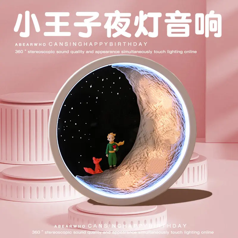 Little Prince night light bluetooth audio speaker moon bedside bedroom sleep desk lamp atmosphere starry sky birthday gift
Little Prince night light bluetooth audio speaker moon bedside bedroom sleep desk lamp atmosphere starry sky birthday gift