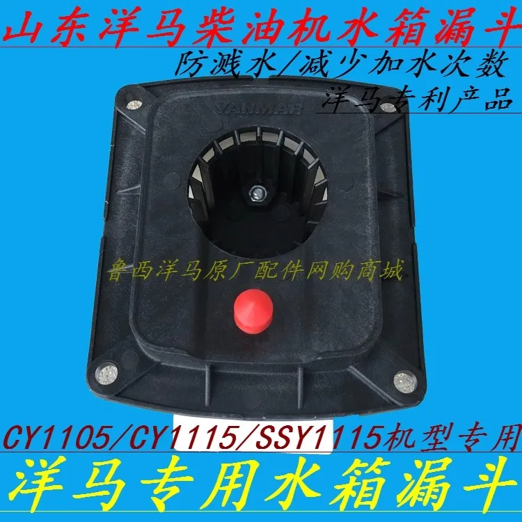 Shandong Yangma Diesel Engine Water Tank Funnel Assembly Water Tank Funnel Assembly Yangma CY1105 CY1115 Special
Shandong Yangma Diesel Engine Water Tank Funnel Assembly Water Tank Funnel Assembly Yangma CY1105 CY1115 Special