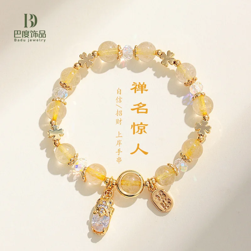 Браслет Pixiu из натурального блонд-кристалла Gather Fortune для женщин, сказочно красивый, с кристаллами цвета волос, на удачу, роскошный подарок
Браслет Pixiu из натурального блонд-кристалла Gather Fortune для женщин, сказочно красивый, с кристаллами цвета волос, на удачу, роскошный подарок