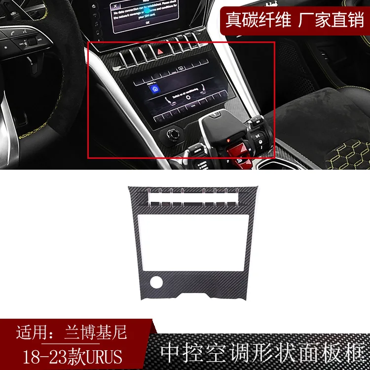Suitable for 18-23 Lamborghini Urus true carbon fiber central control air conditioner shape panel decoration and modified interi
Suitable for 18-23 Lamborghini Urus true carbon fiber central control air conditioner shape panel decoration and modified interi
