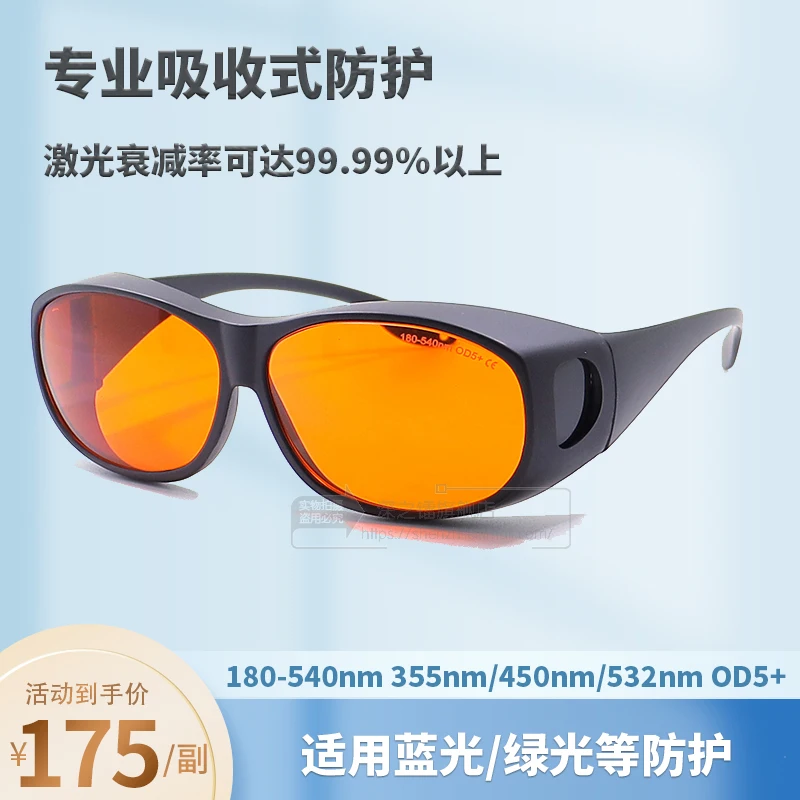 450nm532nm Laser Goggles Blue Light Green Light UV Laser Goggles Eye Protection Goggles
450nm532nm Laser Goggles Blue Light Green Light UV Laser Goggles Eye Protection Goggles