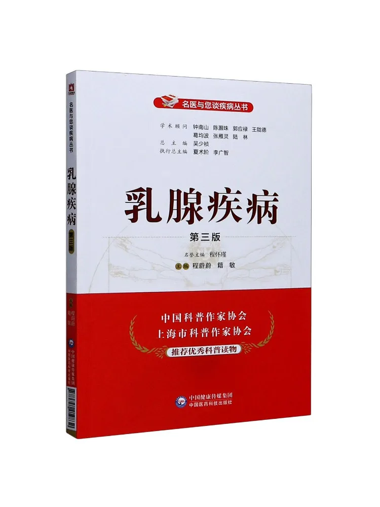 Книга «Заболевания молочных желез» (издание Winshare), 3-е издание
Книга «Заболевания молочных желез» (издание Winshare), 3-е издание