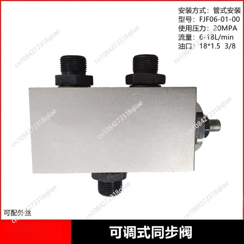 Hydraulic Synchronous Valve Same Lift Same Drop Shunt Flow-Combining Valve FJF06-01-00 Balance Valve
Hydraulic Synchronous Valve Same Lift Same Drop Shunt Flow-Combining Valve FJF06-01-00 Balance Valve