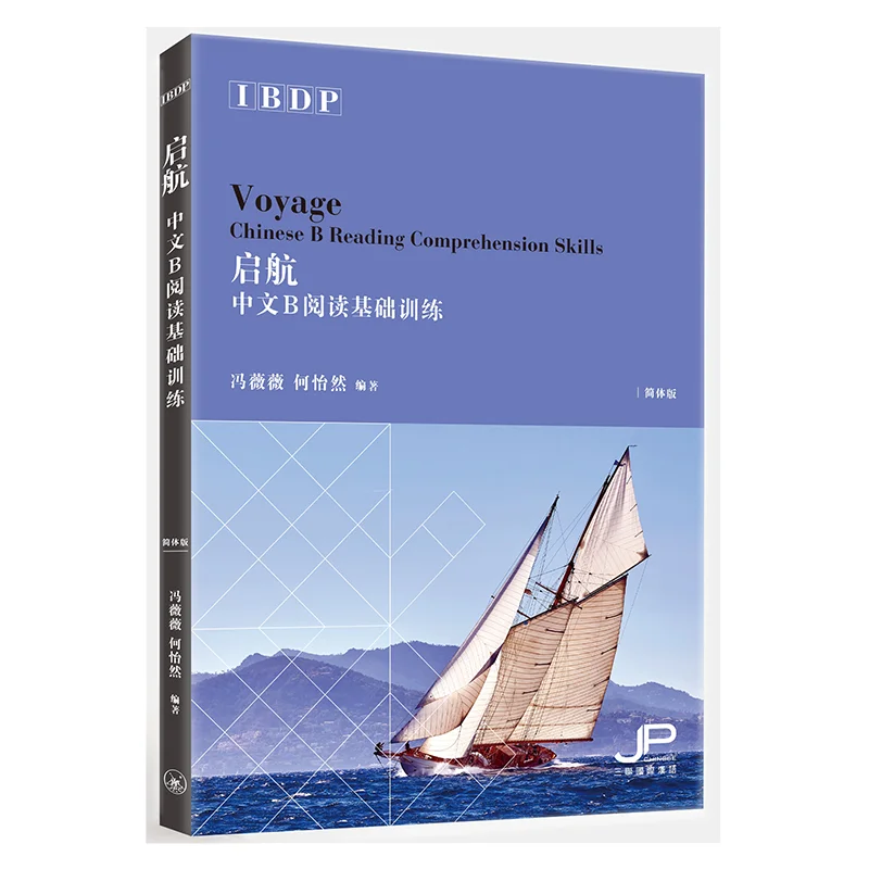 Voyage IBDP Chinese B Reading Comprehension SkillsSimplified Character Version Feng Weiwei 9789620444715
Voyage IBDP Chinese B Reading Comprehension SkillsSimplified Character Version Feng Weiwei 9789620444715