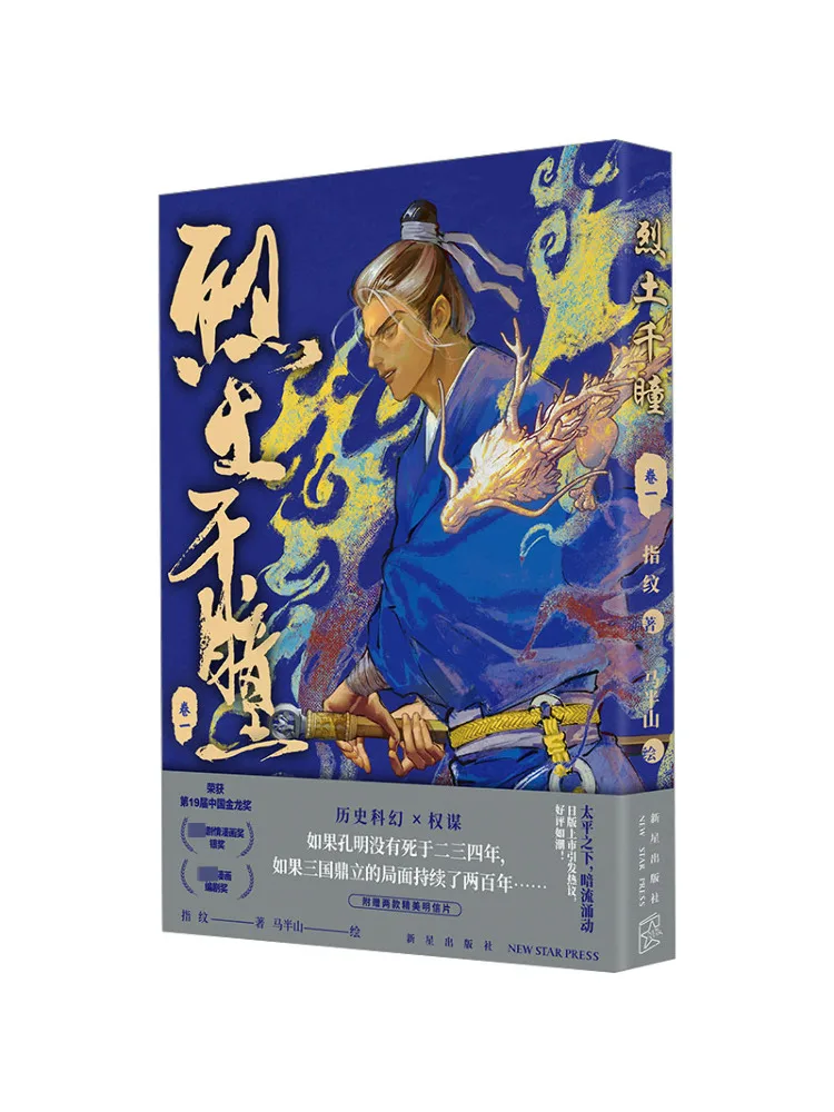 Книга-Winshare Fire Earth Thousand Eyes, том 1.
Книга-Winshare Fire Earth Thousand Eyes, том 1.