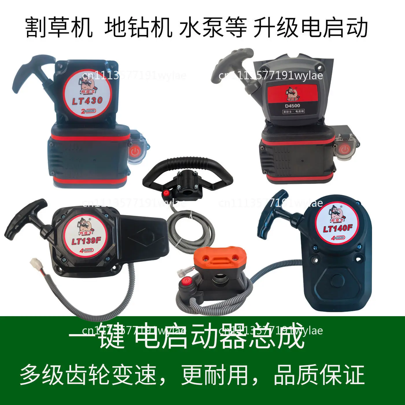 Four-stroke lawn mower electric starter hand pull tray assembly 2T ground drilling rig water pump irrigation cutter accessories
Four-stroke lawn mower electric starter hand pull tray assembly 2T ground drilling rig water pump irrigation cutter accessories