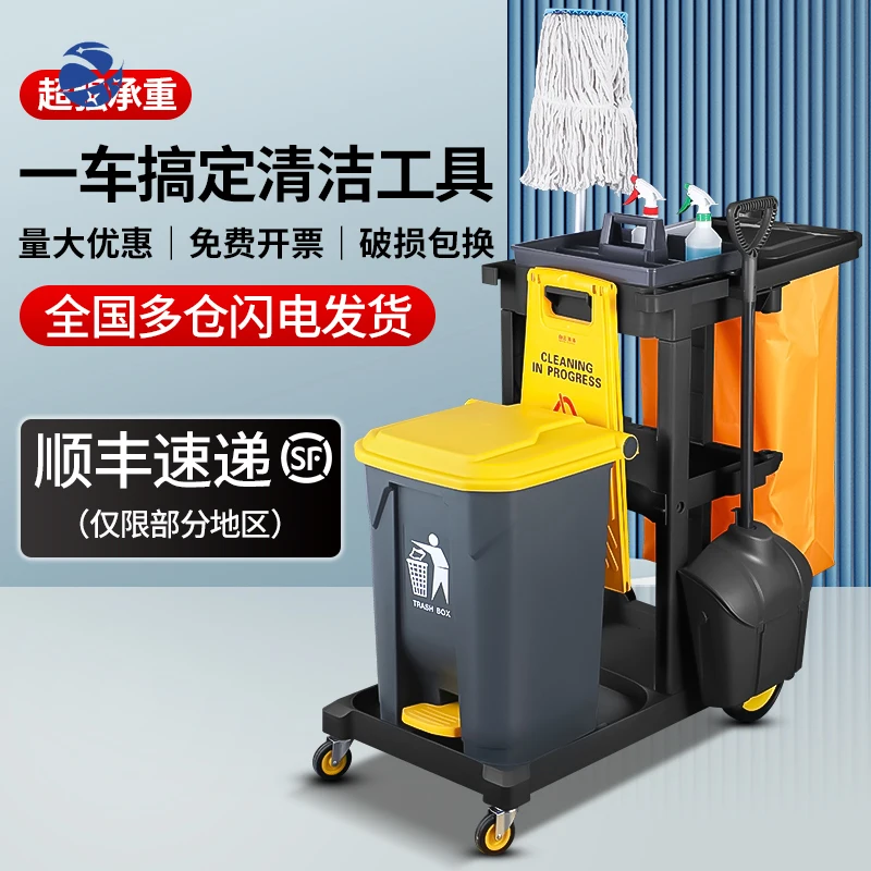 yyhcCleaning cart Multifunctional trolley Cleaning cart Hotel linen cart Hotel room service Tool
yyhcCleaning cart Multifunctional trolley Cleaning cart Hotel linen cart Hotel room service Tool