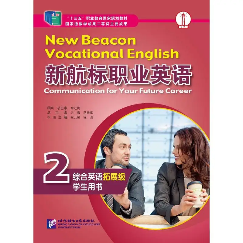 Новый навигационный стандарт, профессиональный английский язык: комплексный английский (разширенный уровень), студенческая книга 2.
Новый навигационный стандарт, профессиональный английский язык: комплексный английский (разширенный уровень), студенческая книга 2.