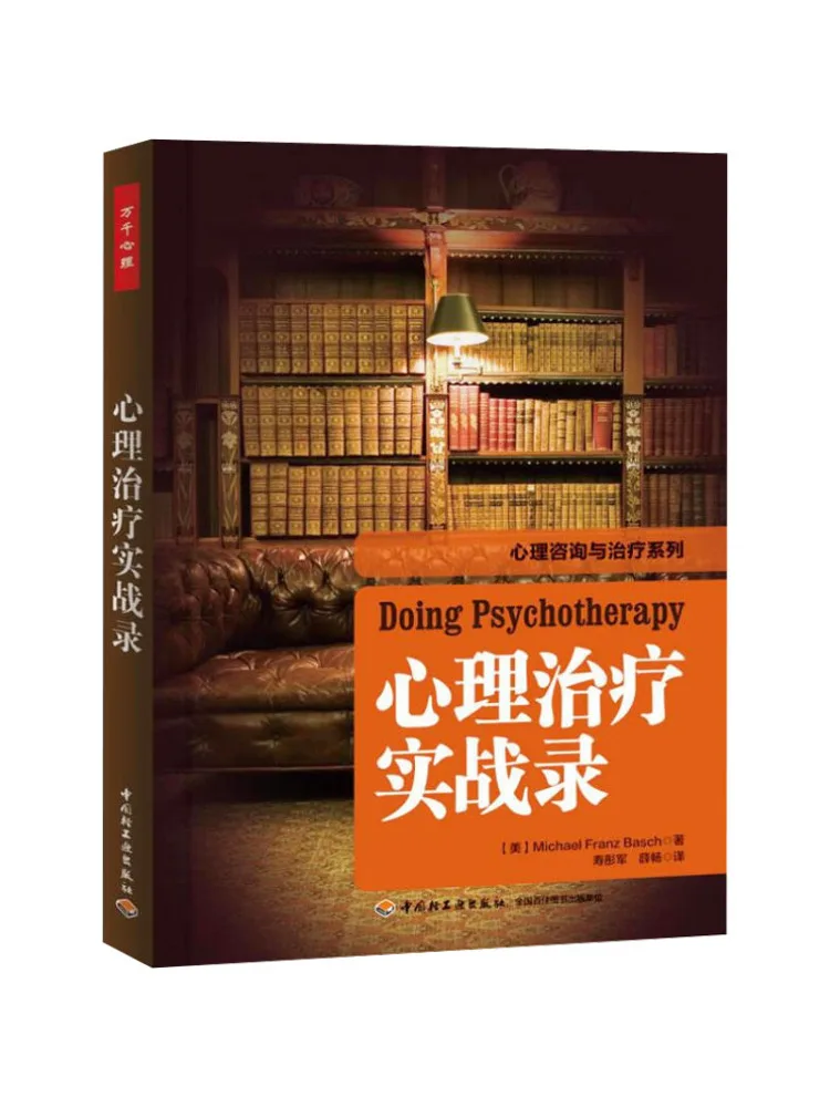 Book-Winshare Psychological Therapy Practical Record
Book-Winshare Psychological Therapy Practical Record