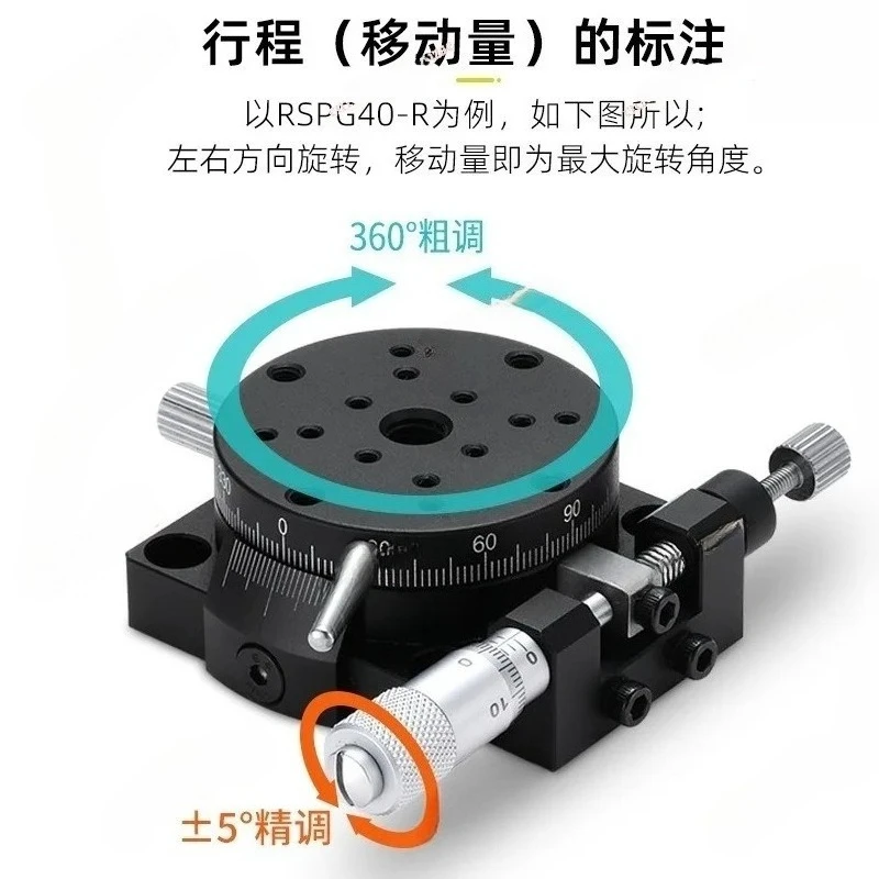 Precision fine-tuning slide 360 degree manual rotation slide
Precision fine-tuning slide 360 degree manual rotation slide