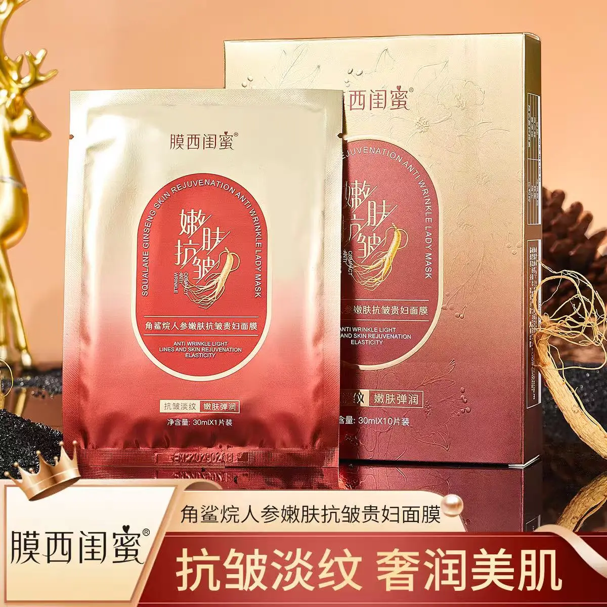 Anti-Wrinkle Firming Face Mask, Ginseng Hydrating Lifting Facial Mask
Anti-Wrinkle Firming Face Mask, Ginseng Hydrating Lifting Facial Mask
