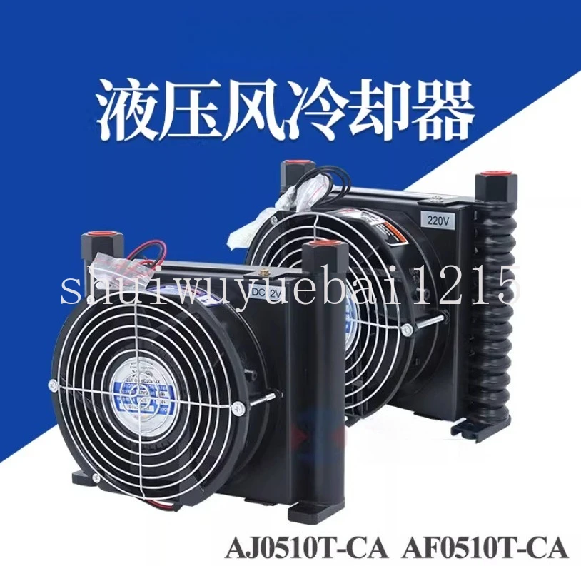 24V/12V/110V/220V/380V hydraulic radiator/piece air-cooled AF0510T-CA oil/air cooler AJ0510T-CA
24V/12V/110V/220V/380V hydraulic radiator/piece air-cooled AF0510T-CA oil/air cooler AJ0510T-CA
