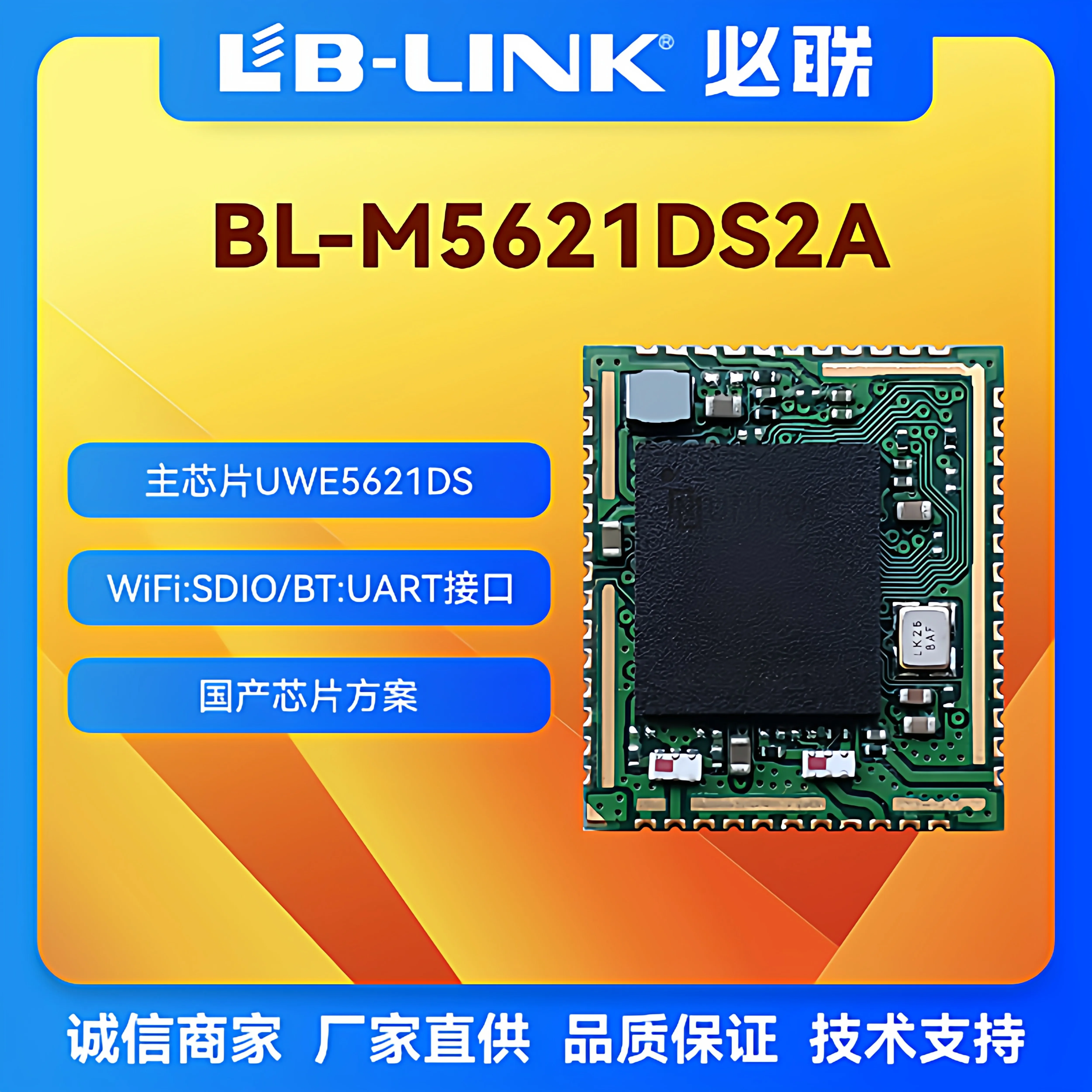 BL-M5621DS2A Wi-Fi module, Wi-Fi 5 + BT dual-band 5G Bluetooth wireless module, UWE5621DS
BL-M5621DS2A Wi-Fi module, Wi-Fi 5 + BT dual-band 5G Bluetooth wireless module, UWE5621DS
