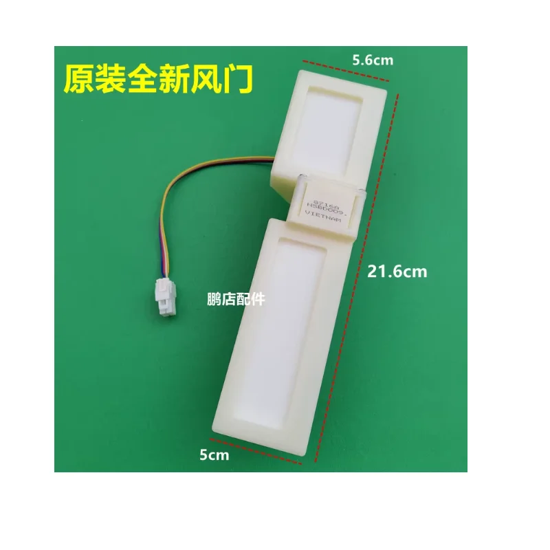 Refrigerator BCD248WP3BD series BCD235WE3CX series electric air door duct accessories
Refrigerator BCD248WP3BD series BCD235WE3CX series electric air door duct accessories