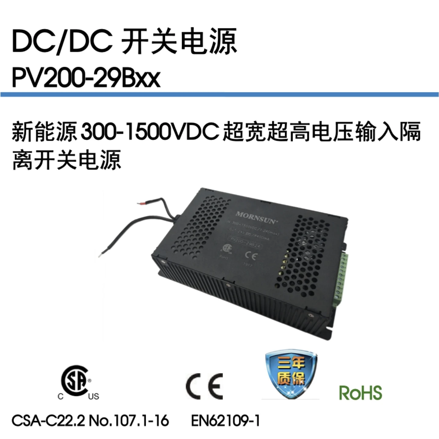 2Pcs Pv200-29B48 Mornsun 200W 4.2A 48V 1 1.5Kv 300V Base Mounting 215Mm*125Mm*50Mm Industry-Specific Power Supply
2Pcs Pv200-29B48 Mornsun 200W 4.2A 48V 1 1.5Kv 300V Base Mounting 215Mm*125Mm*50Mm Industry-Specific Power Supply