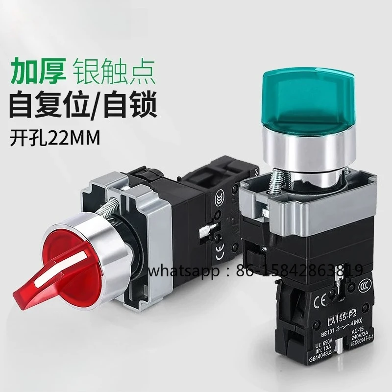 With Lamp Knob, Two-gear, Three-gear Self-locking Button BK2365 Transfer Switch Is Opened and Closed 220V24V
With Lamp Knob, Two-gear, Three-gear Self-locking Button BK2365 Transfer Switch Is Opened and Closed 220V24V