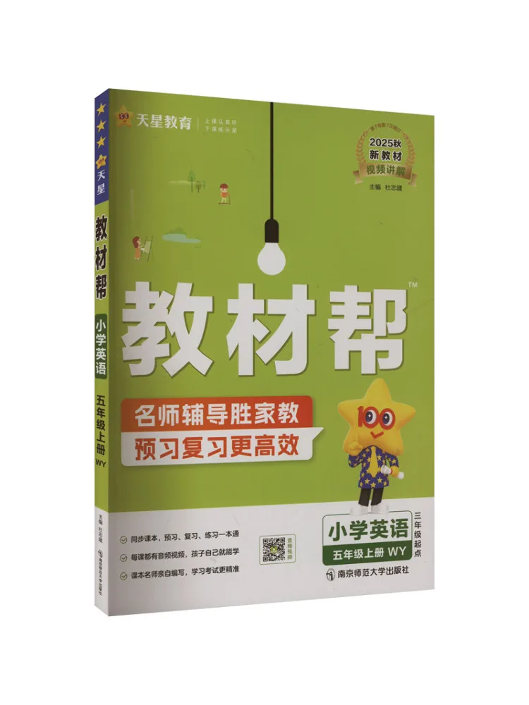 Book-Winshare Временная программа Ак Стандартная английская 5. Исследование на иностранном языке. Учебное издание.
Book-Winshare Временная программа Ак Стандартная английская 5. Исследование на иностранном языке. Учебное издание.