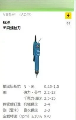 Japan HIOS good grip speed electric batch VB series carbon brushless electric screwdriver VB-3012PS/VB-1820
Japan HIOS good grip speed electric batch VB series carbon brushless electric screwdriver VB-3012PS/VB-1820