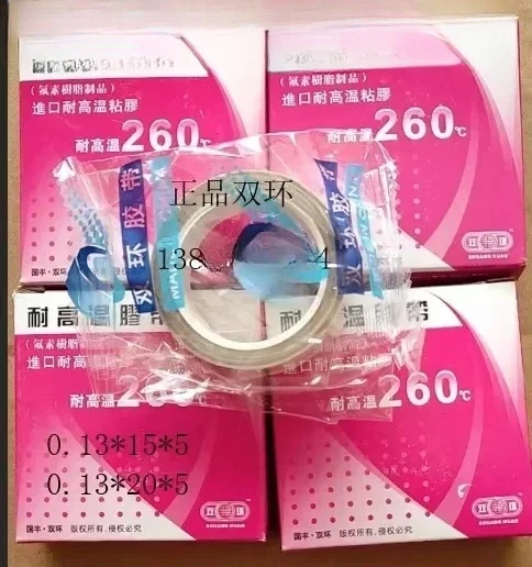 Double ring tape high temperature resistant tape 0.13*20*5 high temperature adhesive tape
Double ring tape high temperature resistant tape 0.13*20*5 high temperature adhesive tape