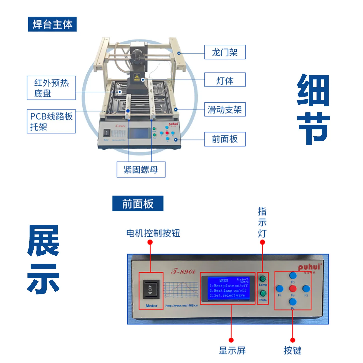 Infra-red BGA rework station T-890i/T-890 intelligent curve heating desoldering station with PID temperature control technology
Infra-red BGA rework station T-890i/T-890 intelligent curve heating desoldering station with PID temperature control technology
