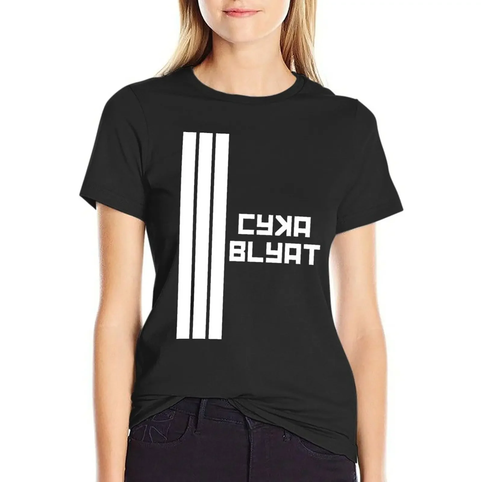 Cyka Blyat - Three Stripes T-Shirt plain summer clothes hippie clothes Woman T-shirts
Cyka Blyat - Three Stripes T-Shirt plain summer clothes hippie clothes Woman T-shirts