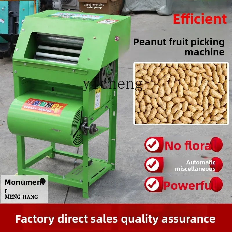 TQH peanut thresher granulator dry and wet peanut thresher household small peanut picker double roller seedling fruit
TQH peanut thresher granulator dry and wet peanut thresher household small peanut picker double roller seedling fruit