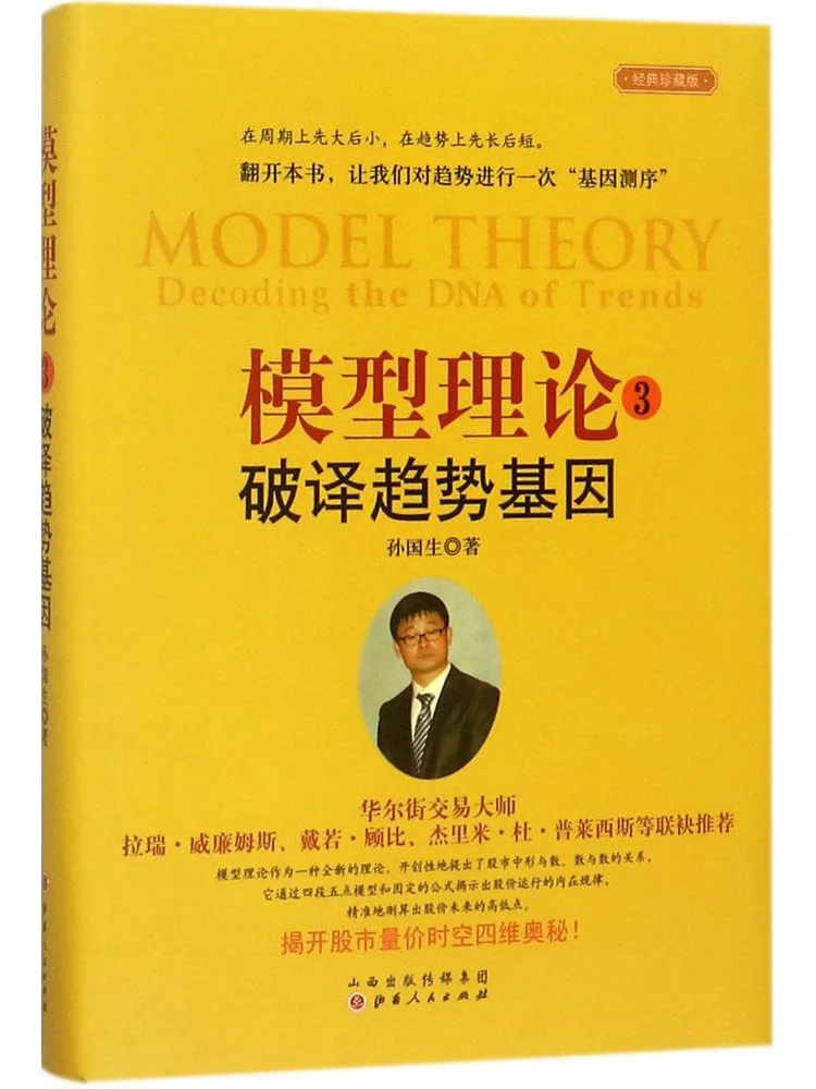 Book-Winshare Model Theory 3, тенденции перевода Геен
Book-Winshare Model Theory 3, тенденции перевода Геен