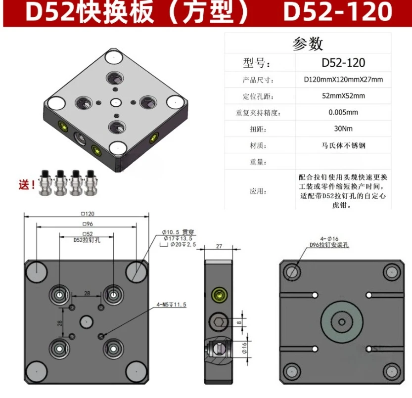 Precision Full Series D52 Hole Spacing Four-axis Five-axis Zero-point Positioning Quick Change Plate
Precision Full Series D52 Hole Spacing Four-axis Five-axis Zero-point Positioning Quick Change Plate