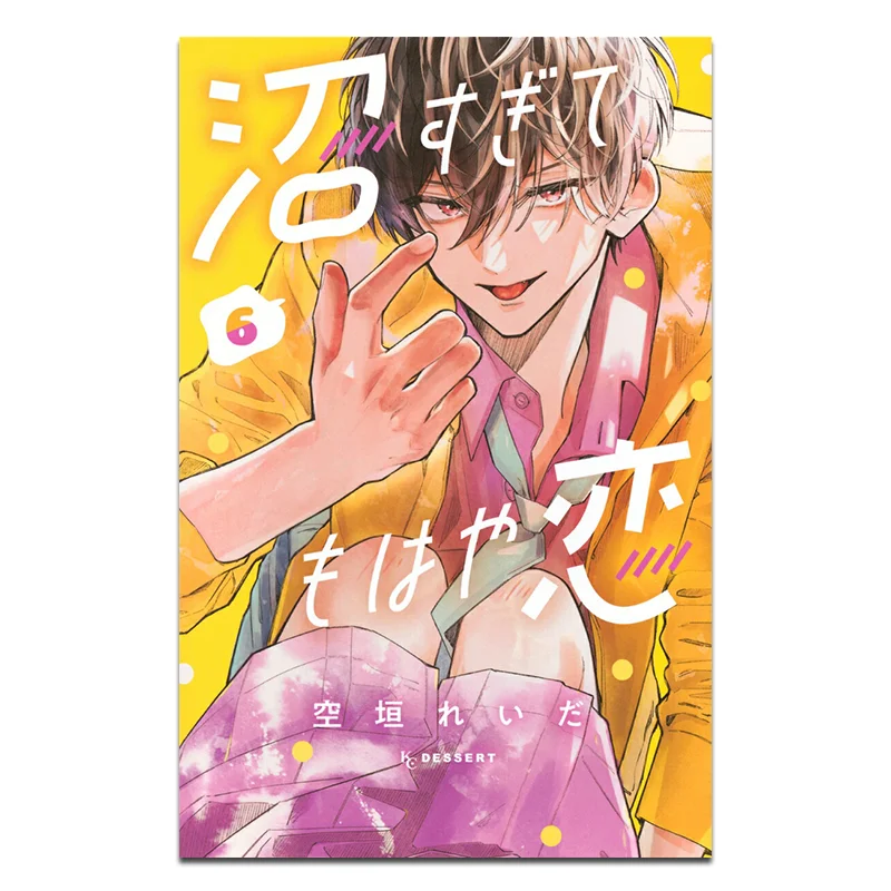 Numa Sugite No Longer Love 06 Reida Soragaki Kodansha 9784065375600 Книга
Numa Sugite No Longer Love 06 Reida Soragaki Kodansha 9784065375600 Книга