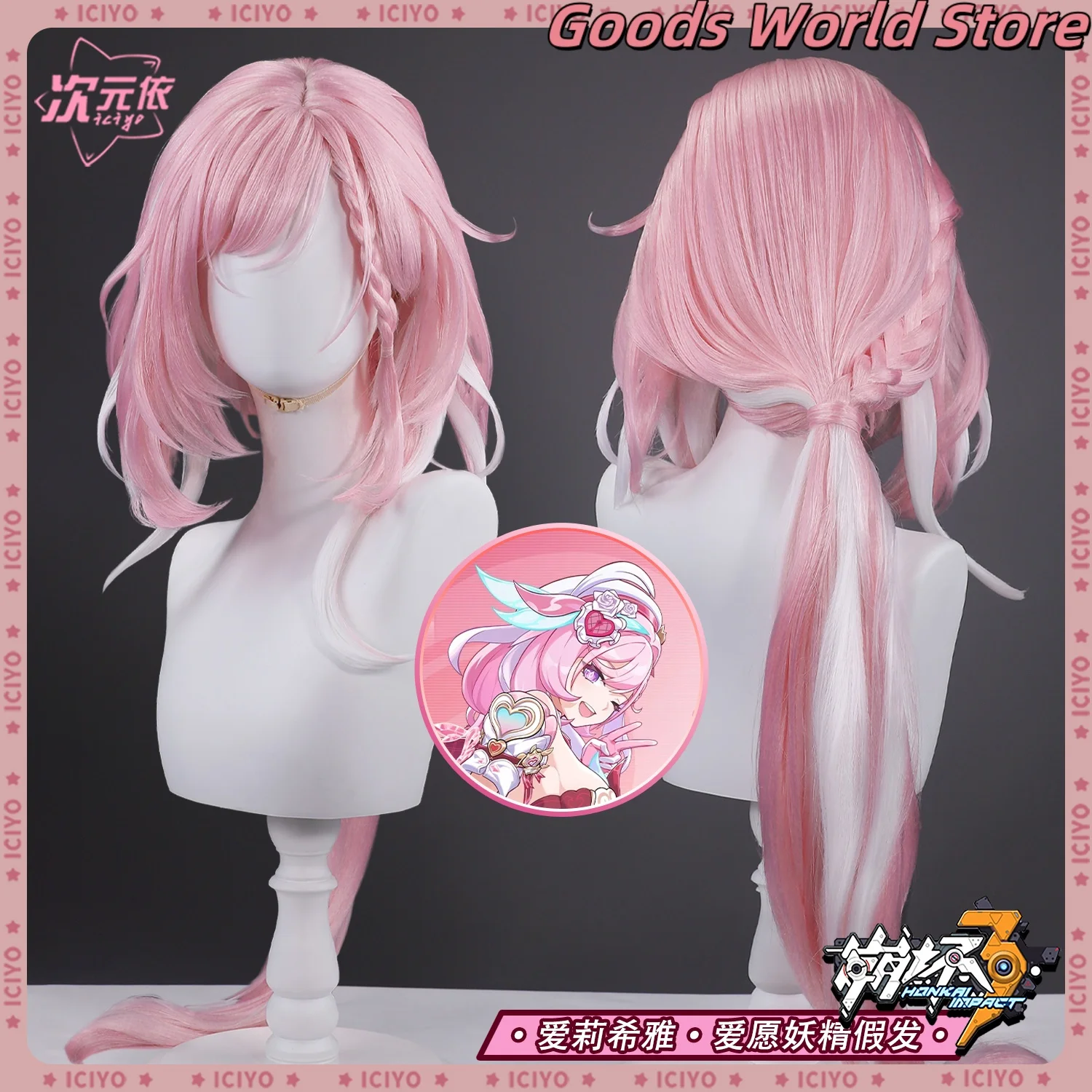 In stock Elysia Wig Cosplay Wig Costume headwear Honkai Impact 3 Elysia Halloween Party Anime Game Women Wig
In stock Elysia Wig Cosplay Wig Costume headwear Honkai Impact 3 Elysia Halloween Party Anime Game Women Wig