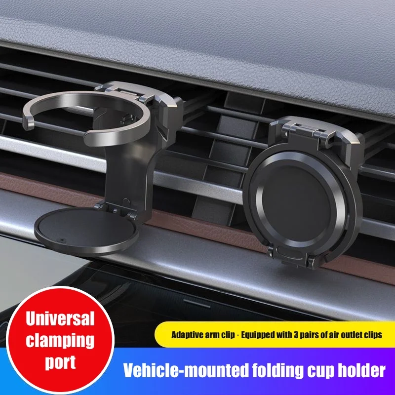 Складной автомобильный держатель для чашки с вентиляционным отверстием, нескользящий портативный держатель для бутылки с водой, пепельница, держатель для чашки, кофе, молока, чая, автомобильные аксессуары
Складной автомобильный держатель для чашки с вентиляционным отверстием, нескользящий портативный держатель для бутылки с водой, пепельница, держатель для чашки, кофе, молока, чая, автомобильные аксессуары