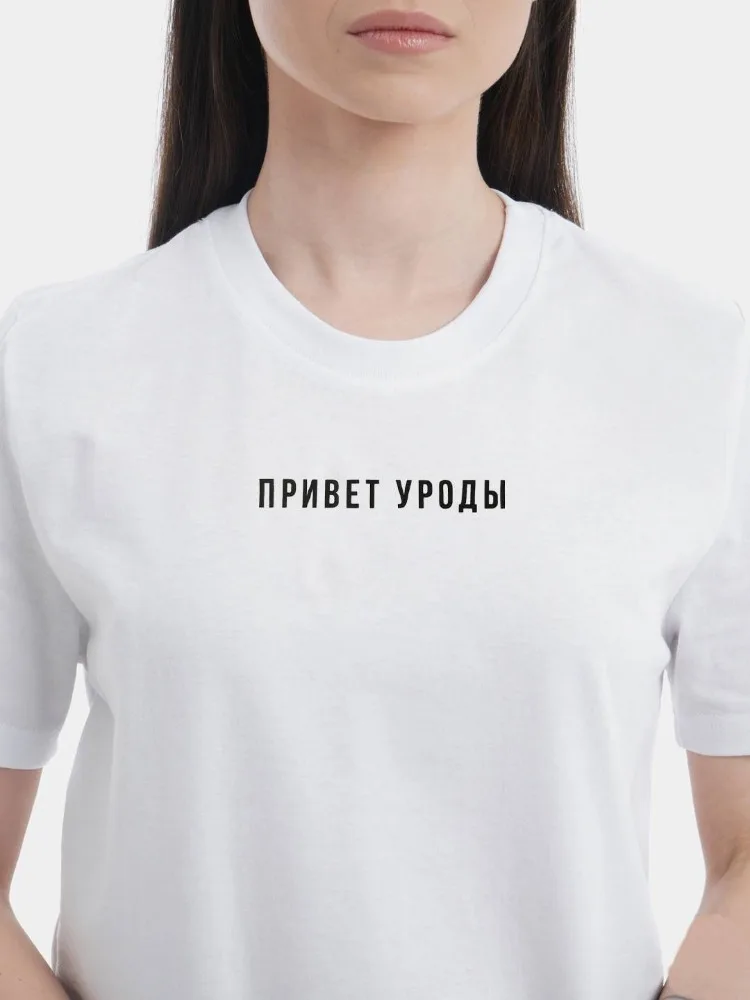 Привет Уроды Футболка в черном стиле для девочек Классическая бутиковая рубашка из 100% хлопка с принтом Горячие новые летние футболки с короткими рукавами и заниженными рукавами
Привет Уроды Футболка в черном стиле для девочек Классическая бутиковая рубашка из 100% хлопка с принтом Горячие новые летние футболки с короткими рукавами и заниженными рукавами