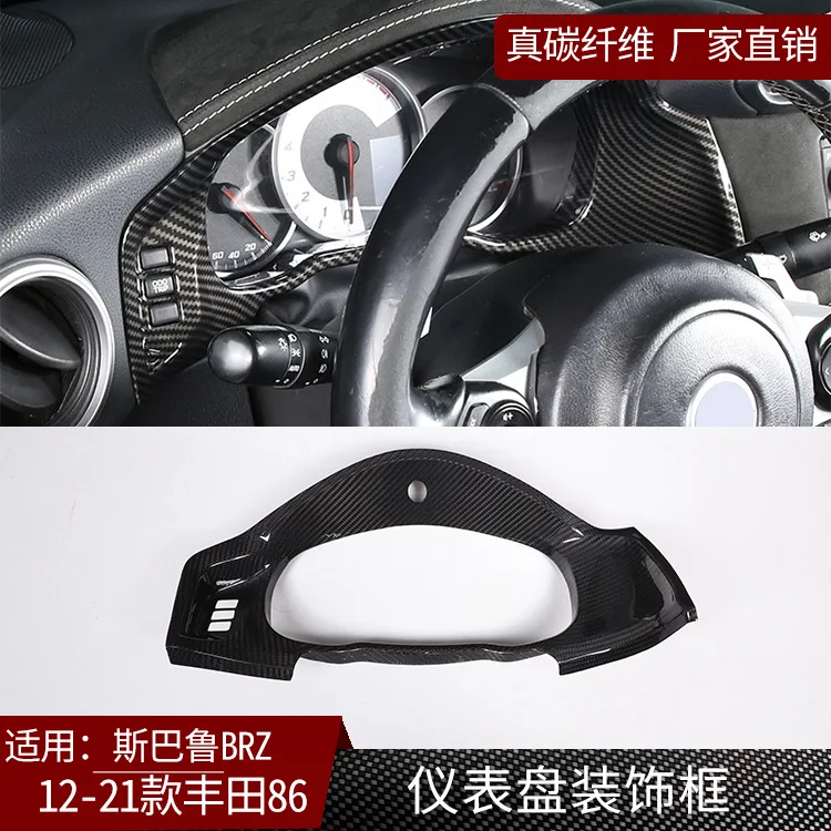 Suitable for 12-21 Toyota 86/Subaru BRZ True Carbon Fiber Dashboard Decorative Frame Car Interior Modification
Suitable for 12-21 Toyota 86/Subaru BRZ True Carbon Fiber Dashboard Decorative Frame Car Interior Modification