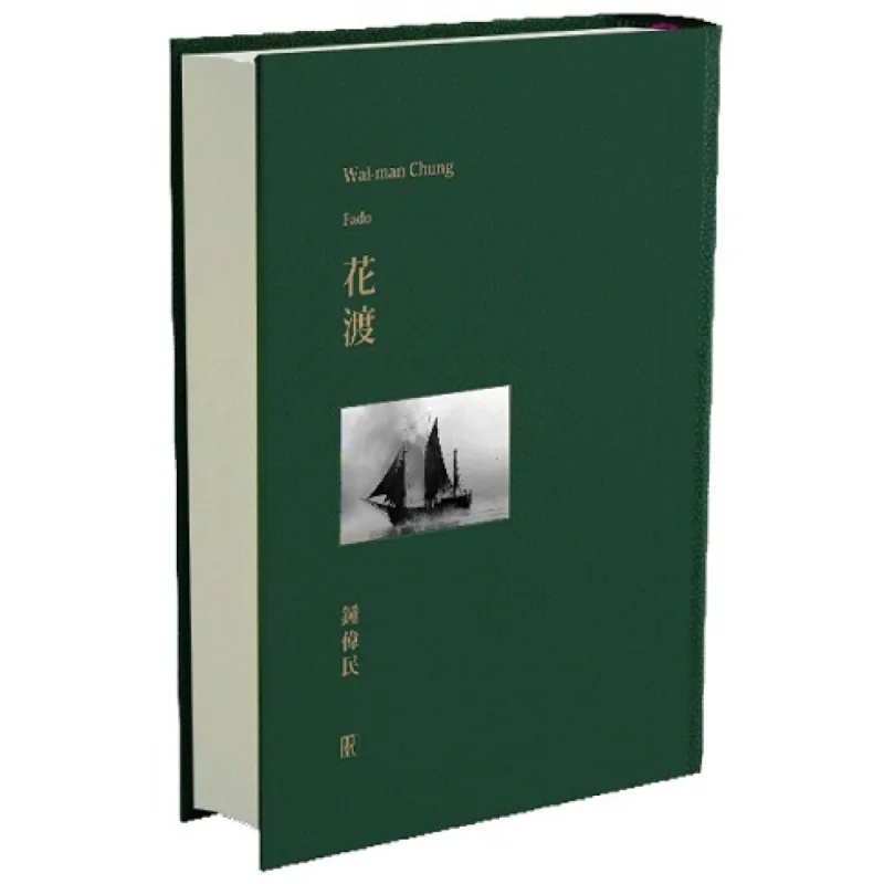 Hua Du Exquisite Zhong Weimin Zhenyuan Publishing House 9789887653622 Book
Hua Du Exquisite Zhong Weimin Zhenyuan Publishing House 9789887653622 Book