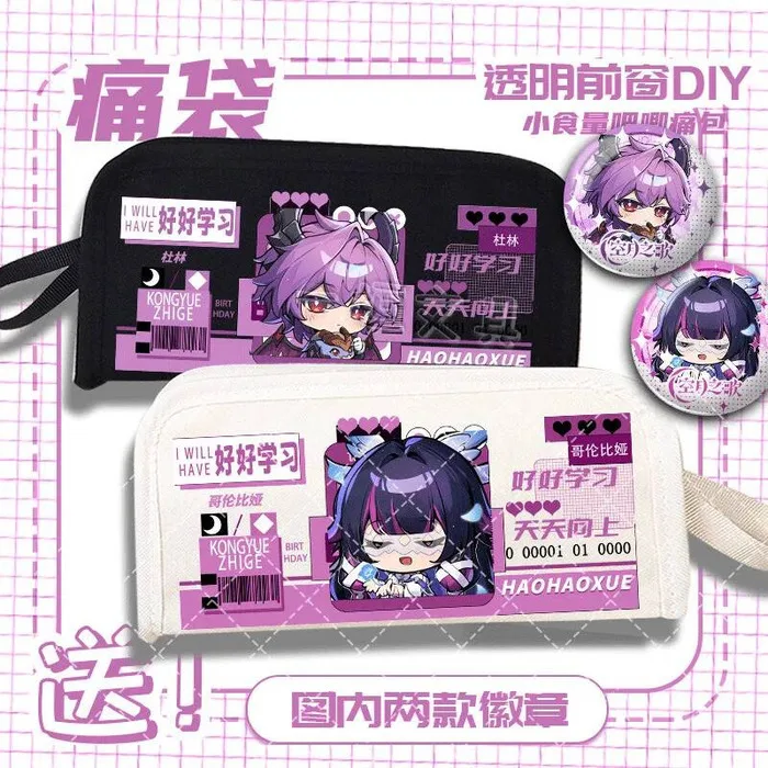 Пенал «Песня Пустой Луны Дюлин Колумбии» Товары Большая вместительная сумка для боли Аниме ИГРА
Пенал «Песня Пустой Луны Дюлин Колумбии» Товары Большая вместительная сумка для боли Аниме ИГРА