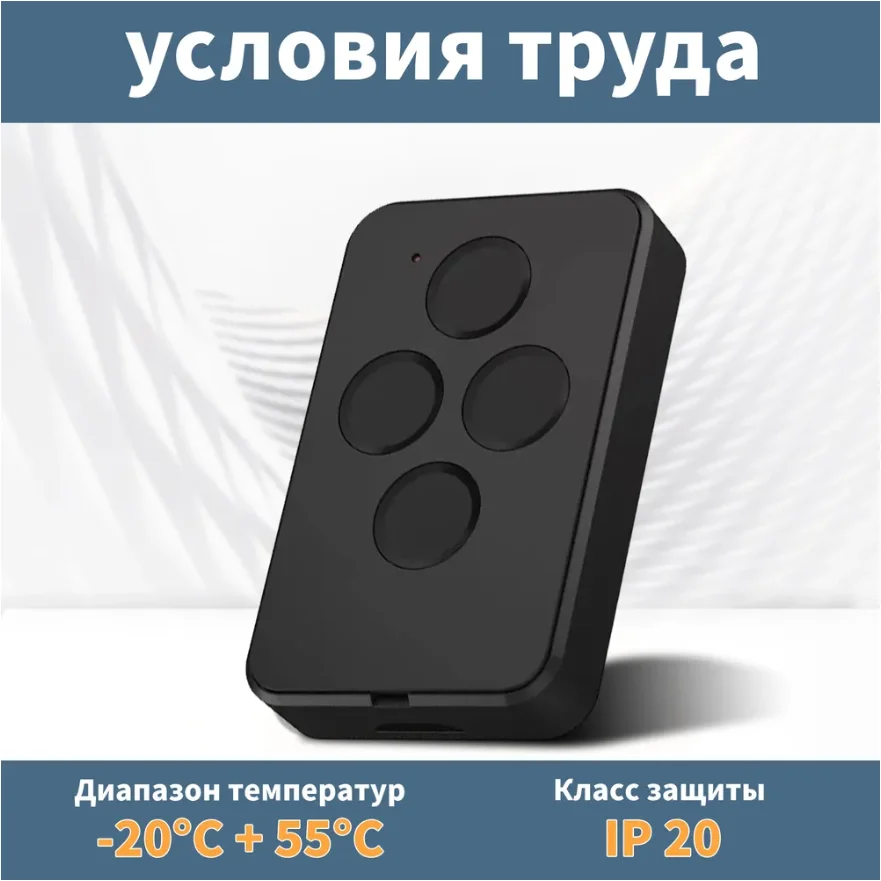 DOORHAN Garage Remote Control Gate 433MHz DOORHAN TRANSMITTER 2PRO 4PRO DORHAN Keychain шлагбаума dorhan дорхан
DOORHAN Garage Remote Control Gate 433MHz DOORHAN TRANSMITTER 2PRO 4PRO DORHAN Keychain шлагбаума dorhan дорхан