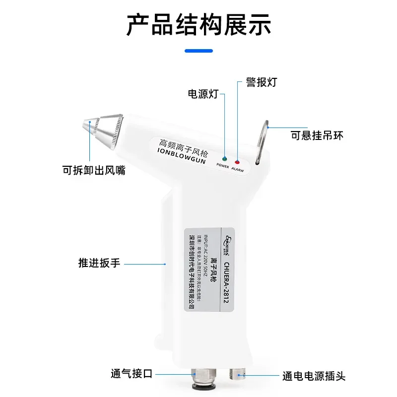 Chuangshi high-frequency ion air CHUERA-2812A intelligent alarm ion air quickly eliminates static electricity
Chuangshi high-frequency ion air CHUERA-2812A intelligent alarm ion air quickly eliminates static electricity