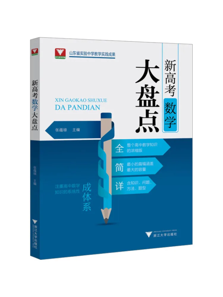 Книга — Winshare: Комплексное обзорное изучение математики для подготовки к естественнонаучным вступительным экзаменам в колледж (новое издание)
Книга — Winshare: Комплексное обзорное изучение математики для подготовки к естественнонаучным вступительным экзаменам в колледж (новое издание)