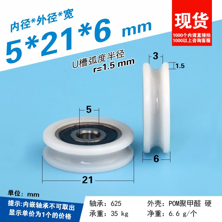 1Pc 5x21x6 bathroom door and window wheel U-groove wheel r1.5 guide wheel wrapped with POM polyoxymethylene nylon wheel
1Pc 5x21x6 bathroom door and window wheel U-groove wheel r1.5 guide wheel wrapped with POM polyoxymethylene nylon wheel