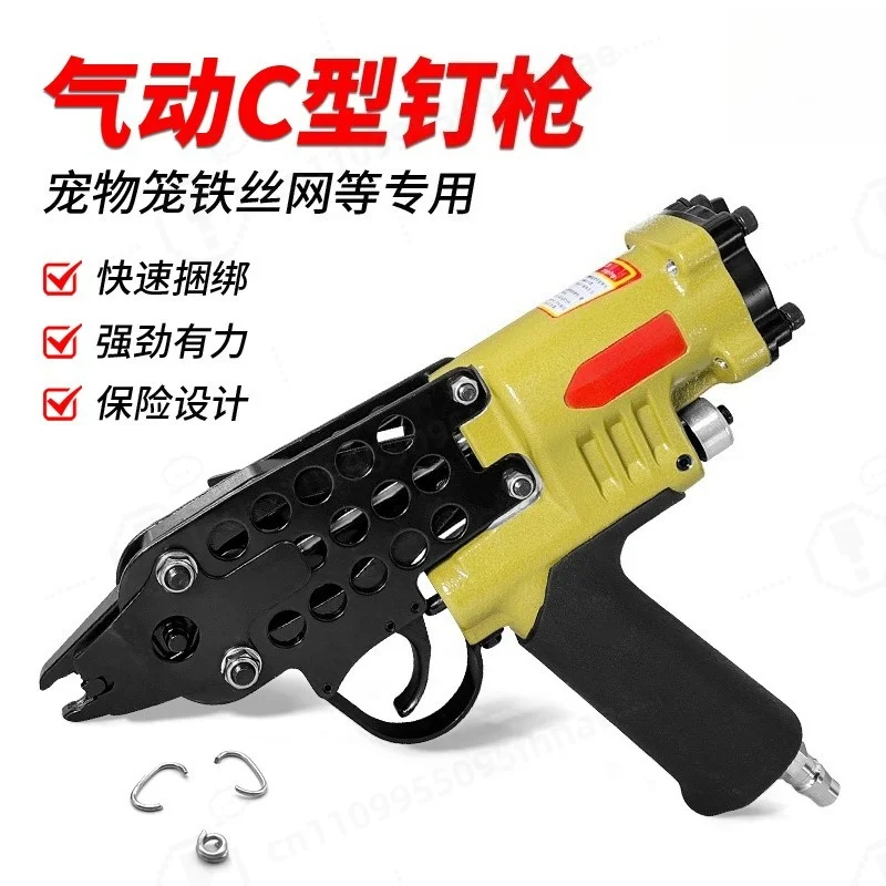 Industrial Grade C Type Pneumatic Nail Gun SC760 C Ring Fastening Gun for Chicken Cage & Artificial Rock Installation
Industrial Grade C Type Pneumatic Nail Gun SC760 C Ring Fastening Gun for Chicken Cage & Artificial Rock Installation