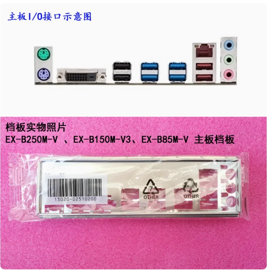Original IO I/O Shield Back Plate BackPlate Stainless Steel For ASUS EX-B250M-V EX-B150M-V3 EX-B85M-V
Original IO I/O Shield Back Plate BackPlate Stainless Steel For ASUS EX-B250M-V EX-B150M-V3 EX-B85M-V