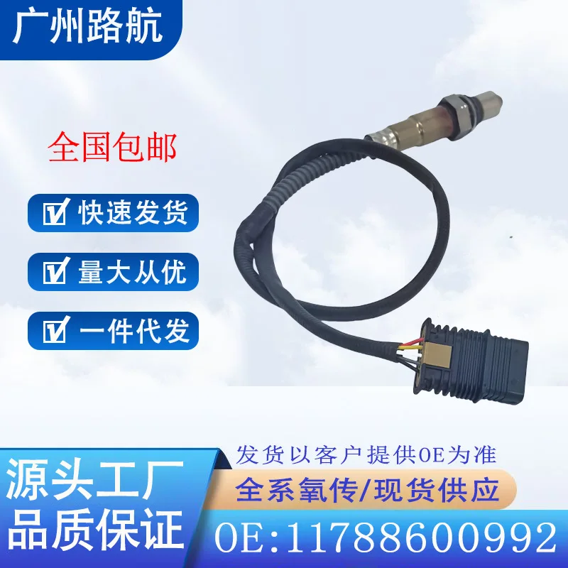 Oxygen Sensor for BMW X1 X2 Mini Cooper 118i 11788600992 0258027083 Car Engine Replacement Parts
Oxygen Sensor for BMW X1 X2 Mini Cooper 118i 11788600992 0258027083 Car Engine Replacement Parts
