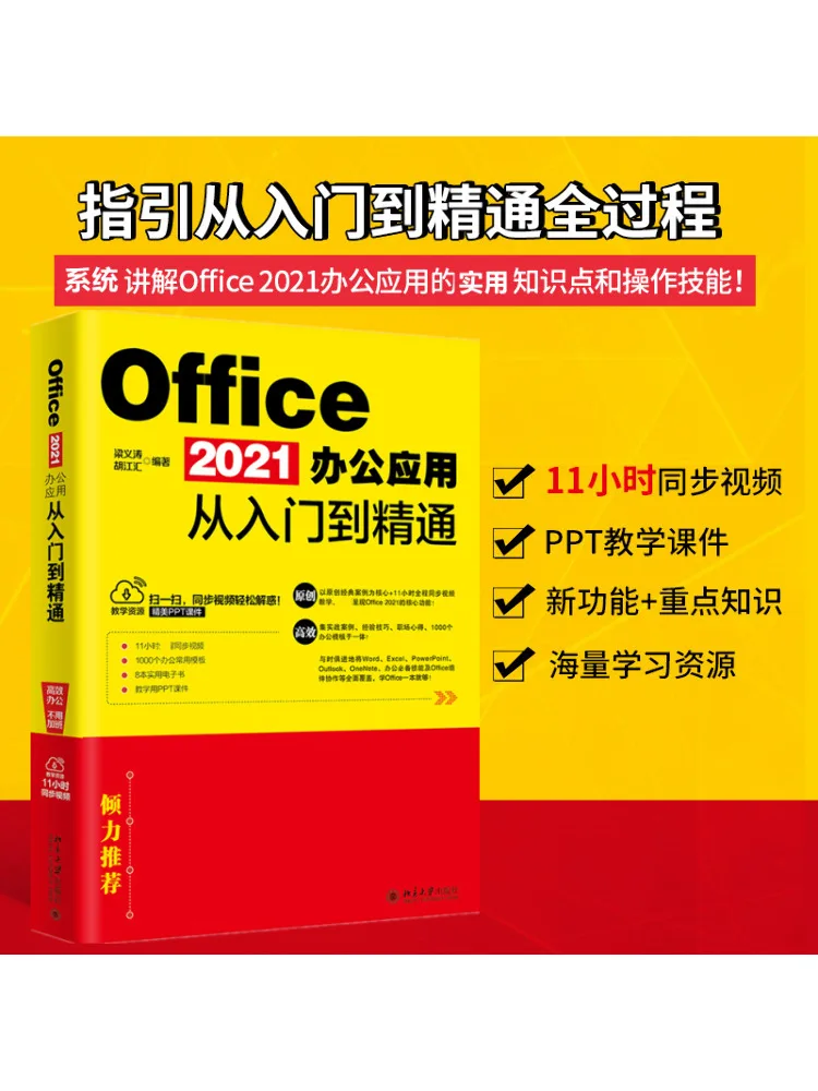Book-Winshare Office 2021 Office Applications From Beginner To Expert
Book-Winshare Office 2021 Office Applications From Beginner To Expert