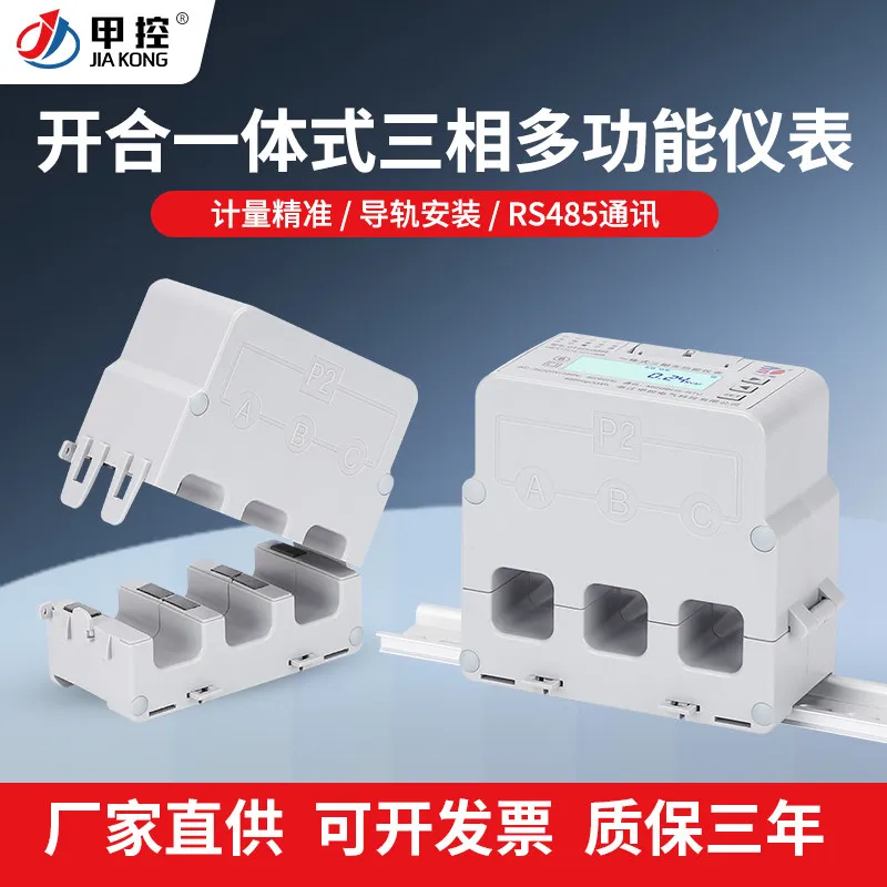 Open Type Three-phase Integrated Multi-functional Power Meter Guide Rail Smart Meter 0.5 Level RS485 Communication
Open Type Three-phase Integrated Multi-functional Power Meter Guide Rail Smart Meter 0.5 Level RS485 Communication