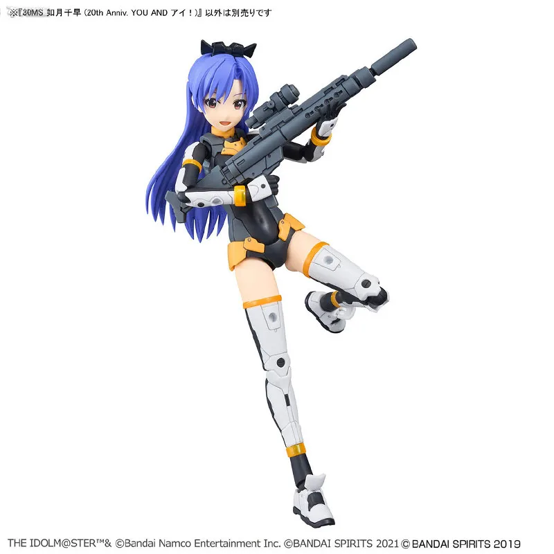 Bandai GUNDAM 30MS THE IDOLM@STER HARUKA AMAMI CHIHAYA KISARAGI 20th Anniv. YOU AND Anime Action Assembly Toys
Bandai GUNDAM 30MS THE IDOLM@STER HARUKA AMAMI CHIHAYA KISARAGI 20th Anniv. YOU AND Anime Action Assembly Toys