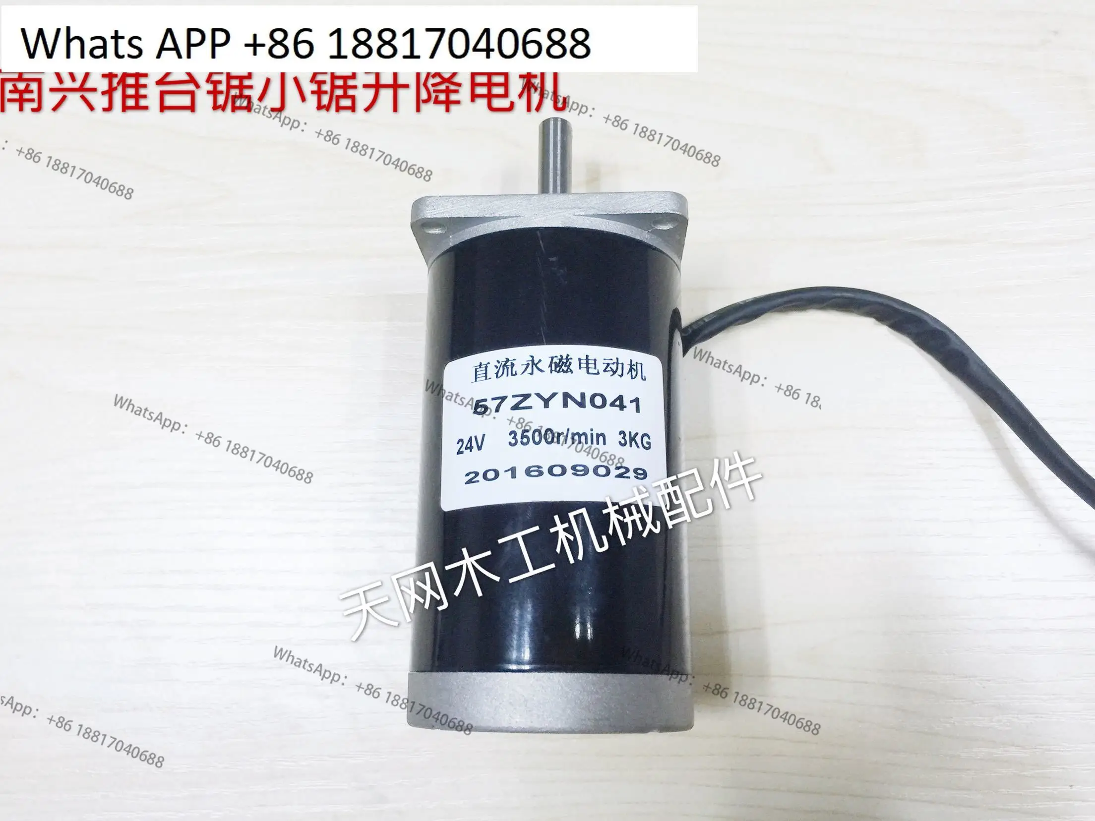 Nanxing push table saw small saw lifting motor 24V lifting motor, original woodworking machinery parts
Nanxing push table saw small saw lifting motor 24V lifting motor, original woodworking machinery parts
